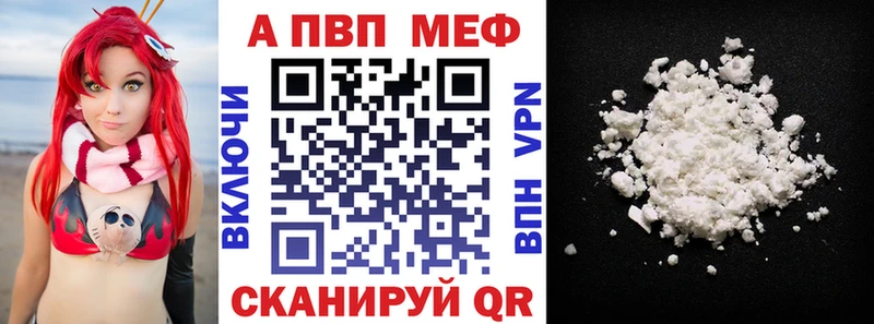Альфа ПВП VHQ  как найти закладки  Почеп 