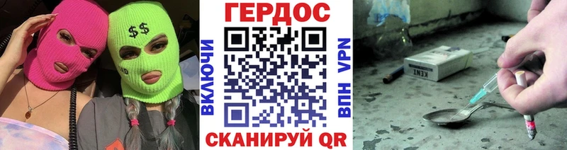 ГЕРОИН герыч  наркошоп  Почеп 