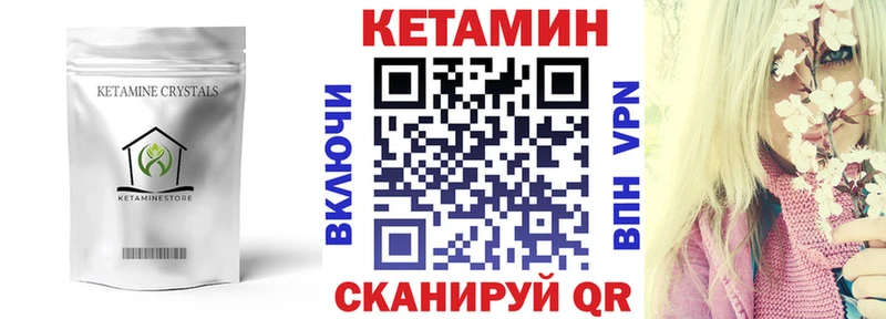 КЕТАМИН VHQ  Почеп 