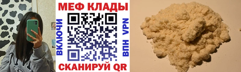 МЕФ mephedrone  Почеп 